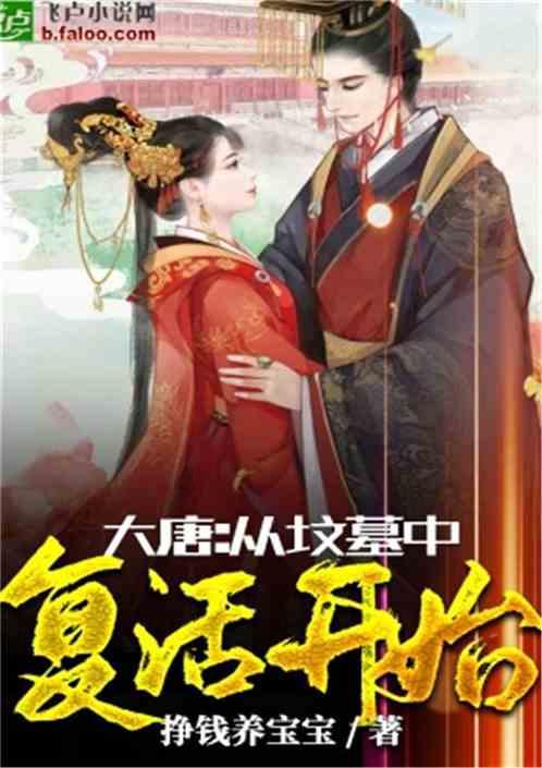 1977年，左宗棠墓被炸，王震得知大怒：胡闹，立即恢复！
